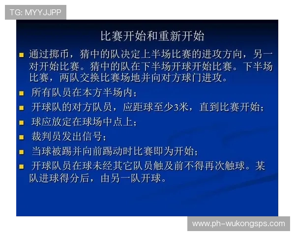 不可抗力中断比赛，足球规则如何判定比赛结果？