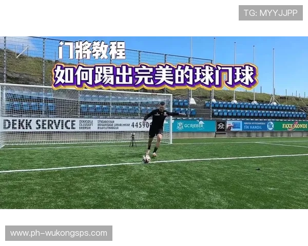 球门球规则解读：什么时候允许二次触球不中断比赛？