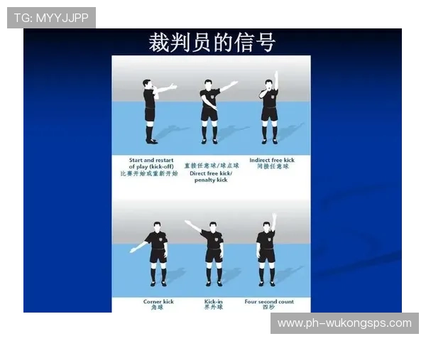 恢复比赛的正确方式：坠球、开球与裁判信号规则解析