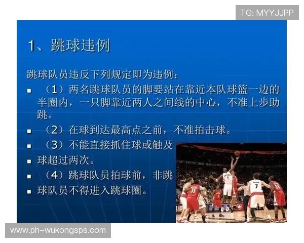 篮球持球规则详解：动作界限与违例判定标准