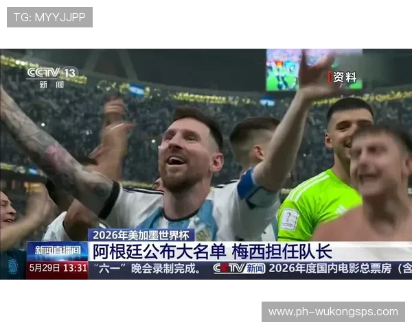 梅西领衔阿根廷2026世界杯能否圆梦美加墨冲击第三冠 梅西领衔阿根廷2026世界杯能否圆梦美加墨冲击第三冠