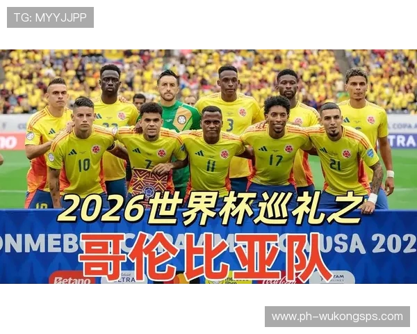 哥伦比亚2026世界杯阵容预测:J罗领衔,新老交替能否冲击淘汰赛 哥伦比亚2026世界杯阵容预测:J罗领衔,新老交替能否冲击淘汰赛
