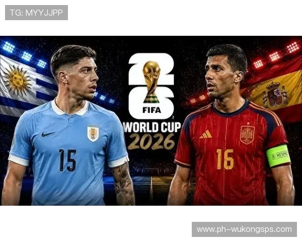 2026世界杯H组小组第一：西班牙末轮1-0击败乌拉圭